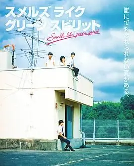 《彷佛清新气息》：一场洗涤心灵的旅程，感受如清风拂面的治愈！