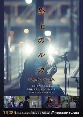 《路上的路花》：迷雾重重，真相难寻！一场关于救赎与希望的公路悬疑之旅！