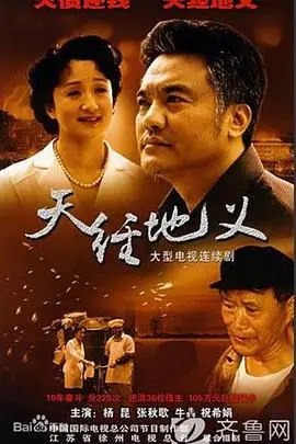 《天经地义》：伦理与情感的挣扎，家庭秘密背后的爱与救赎