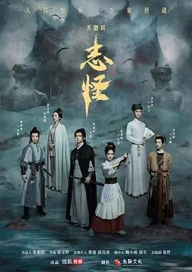 《不思异：志怪》：都市怪谈再升级，细思极恐的背后，是人性的扭曲与挣扎！