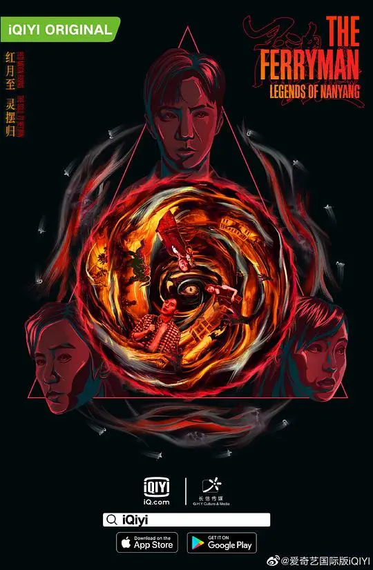 《灵魂摆渡·南洋传说》：一场跨越阴阳的爱恋，东南亚风情下的生死守护