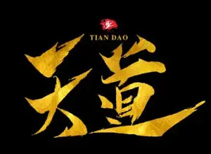 《天道2023》：一场末日危机下的生存游戏，粤语科幻剧的逆袭，那年盛夏我们绽放如花粤语，见证希望之光！