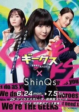 爆笑来袭！《极客们〜警察局的怪人们》：一群奇葩警察的欢乐探案之旅