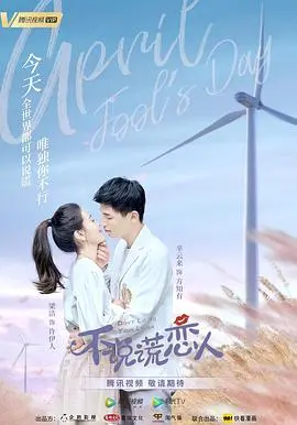 《不说谎恋人》：职场甜宠剧？还是谎言背后的真心？| 影评推荐