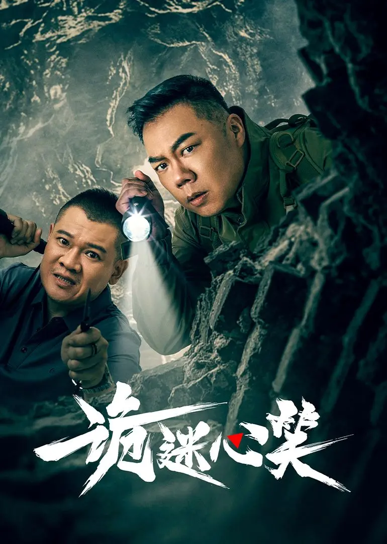 《诡迷心笑》影评：笑容背后的真相，一场挑战心理极限的惊悚之旅