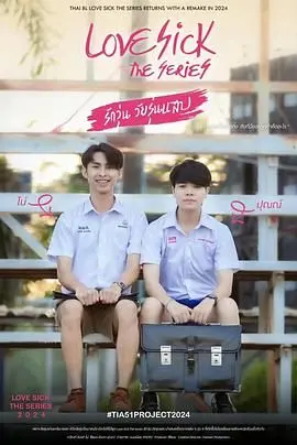 《为爱所困》：爱情的枷锁与职场纠葛的深刻剖析