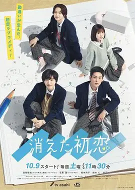 《消失的初恋》影评：甜度超标！笨蛋情侣的乌龙恋爱，笑到头掉！