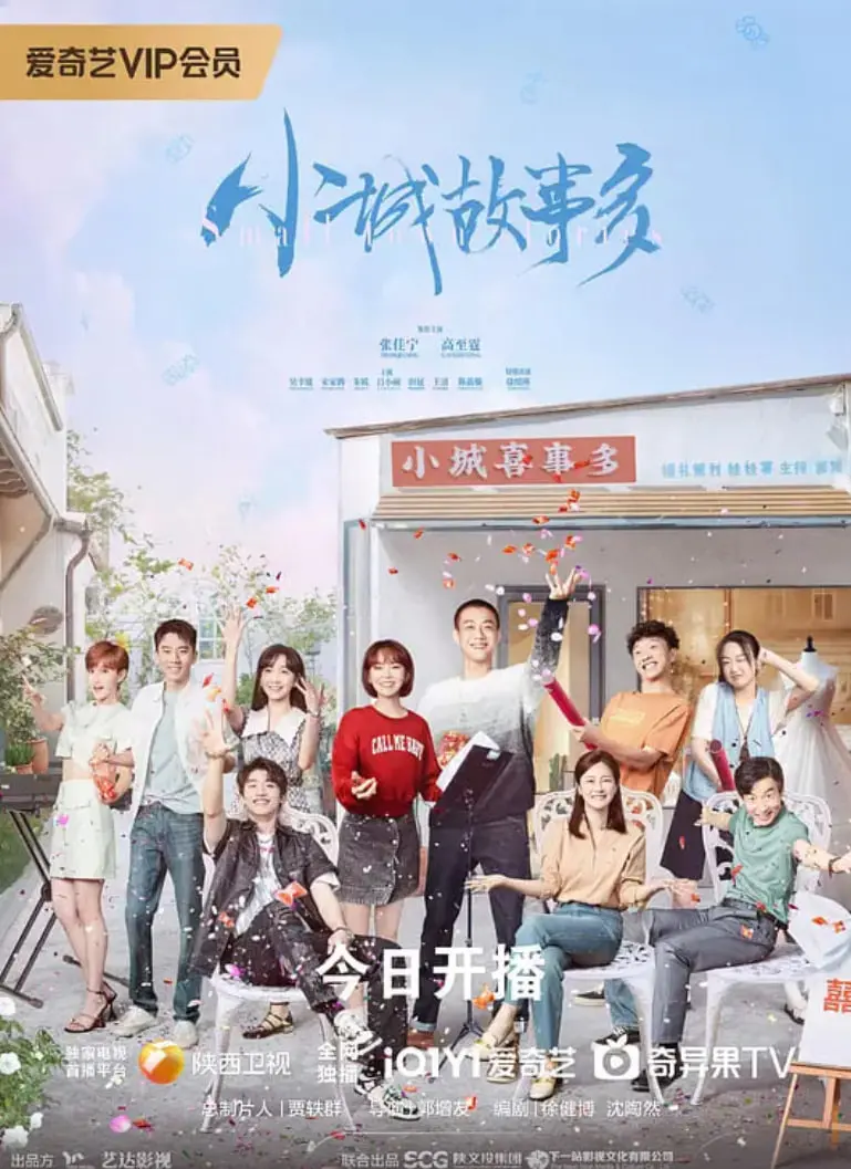 《小城故事多》：治愈系田园牧歌？不，它隐藏着你看不见的残酷真相！