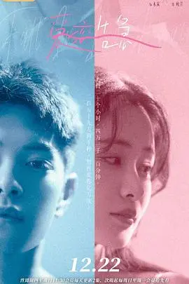 《爱恋告急》：一部笑中带泪的爱情喜剧，揭秘都市男女的恋爱窘境！