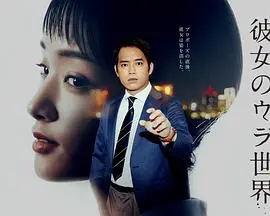 《女友的里世界》：一场奇幻又虐心的恋爱冒险，谁说恋爱必须是童话？