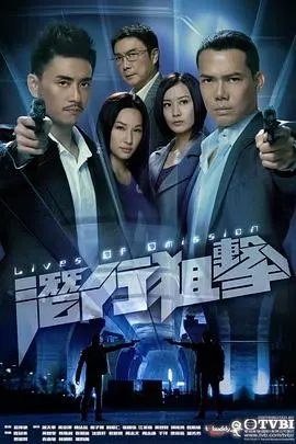 《潜行狙击国语》：卧底生涯惊险上演，正邪较量谁主沉浮，深度解析警匪片的极致张力！