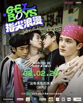 《爱情现状》：都市男女情感迷局，一场关于“我们”的真实写照