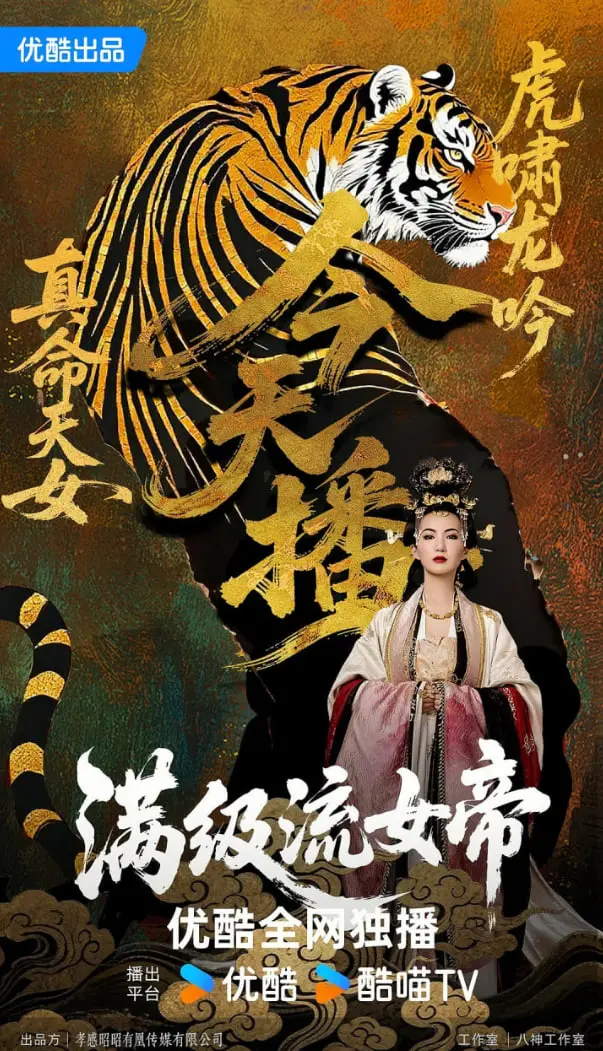 《满级流女帝》：燃爆！韩国动画打造绝世女帝的史诗级征途，颠覆想象的异界冒险