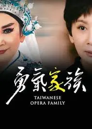 《勇气家族》：平凡小镇里的不凡爱情，一场笑中带泪的治愈系冒险！