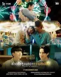 《爱的香气-特别篇》：一段致癌爱情的公路旅行，命运能否在此刻喘息？