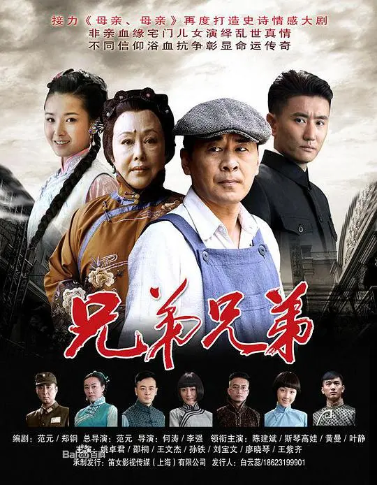 《兄弟兄弟》：时代洪流下的命运纠葛，看男人间的兄弟情如何被现实无情碾压
